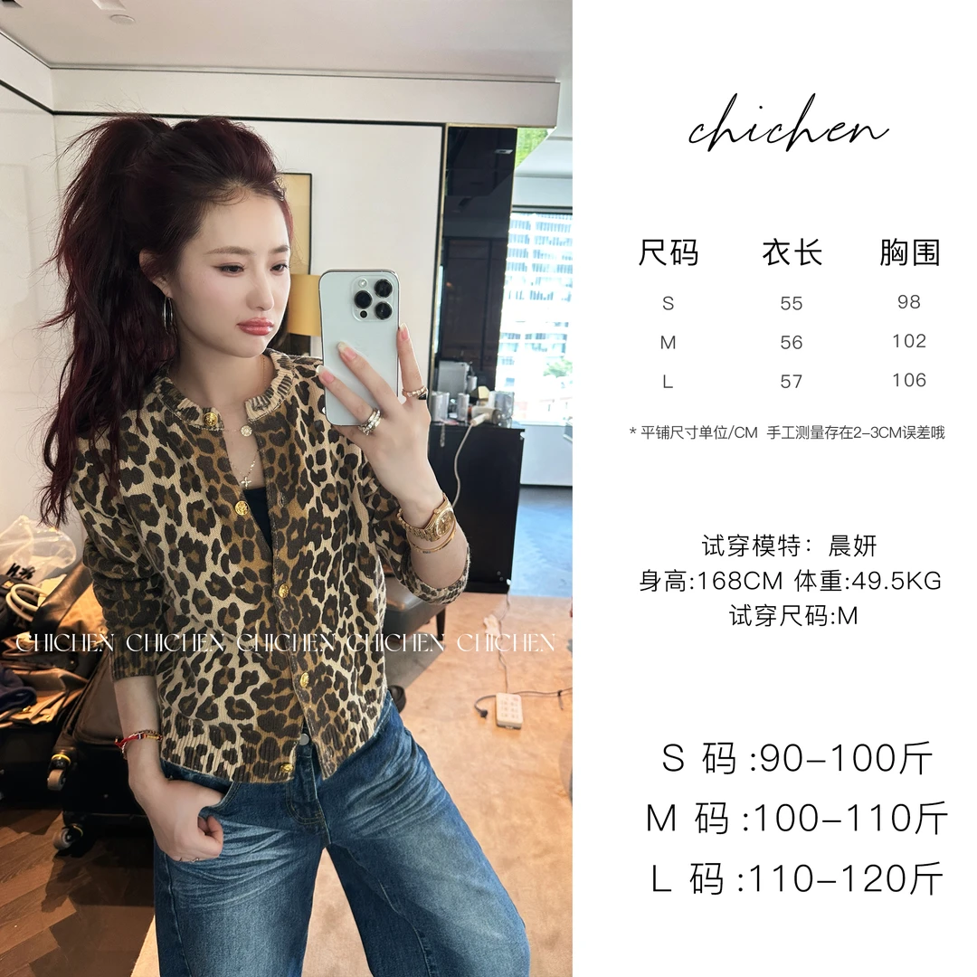 CHICHEN-野心玩家-和“路人感”说拜拜的豹纹开衫