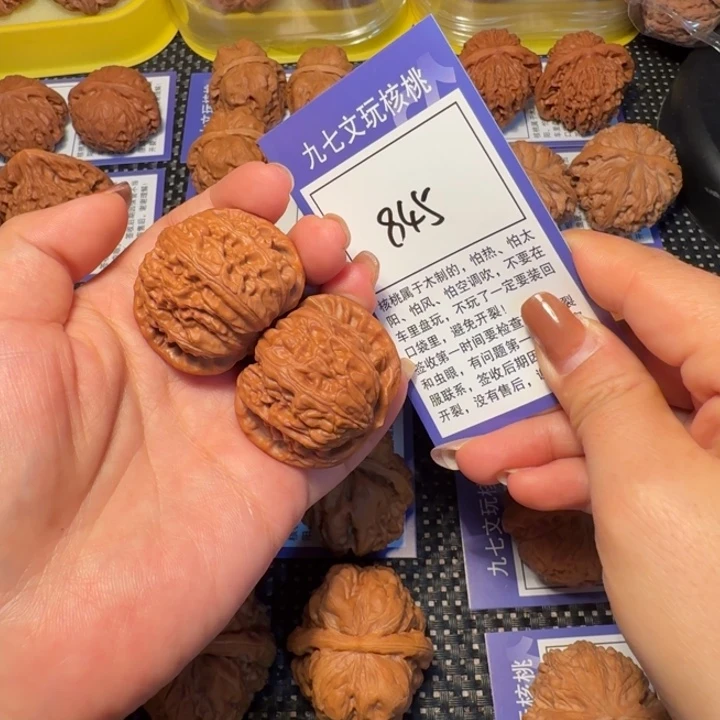 阿***~核桃文玩核桃845白狮子39