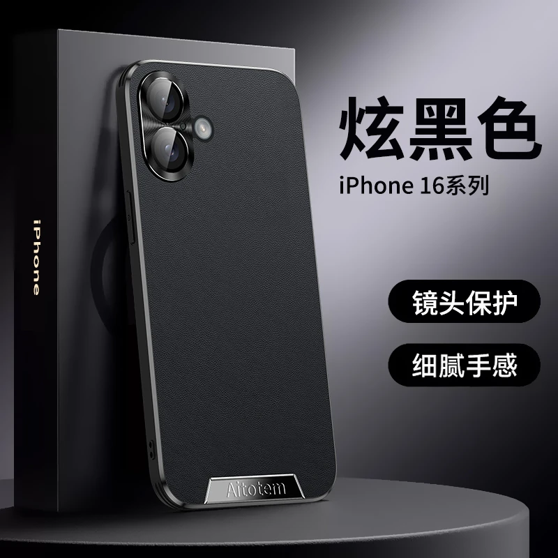 适用苹果16素皮手机壳金属精孔镜头高级皮纹超薄防摔保护套