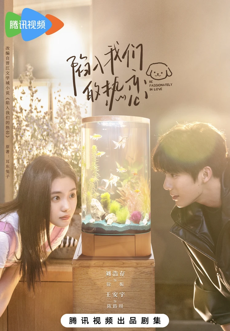 吾流不凡【推推】陷入我们的热恋 正版授权收藏卡