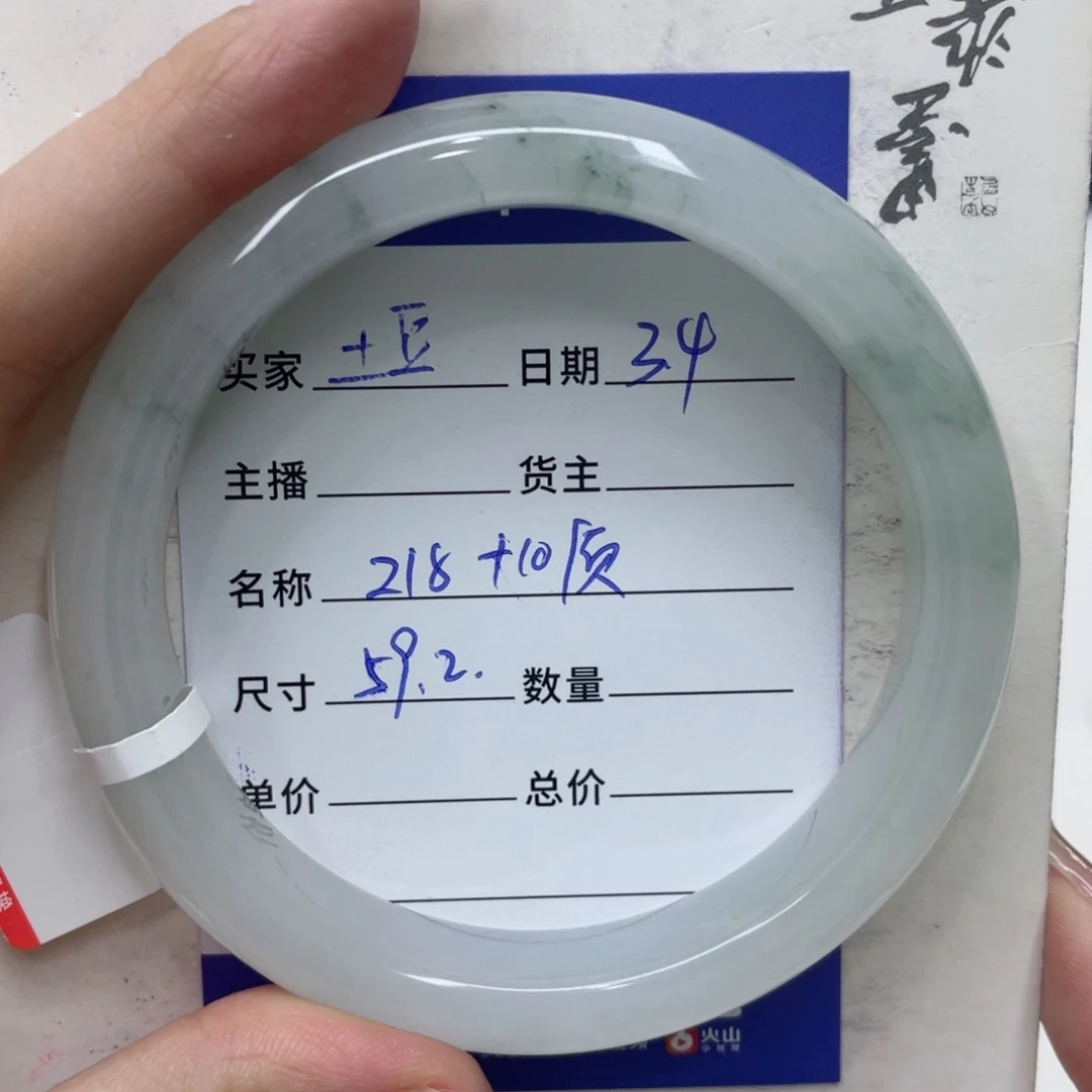 石英质玉手镯未镶嵌