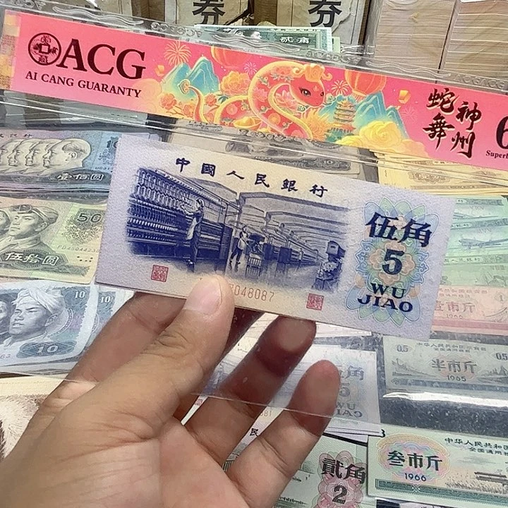 阿强直播间新纺织5角2张