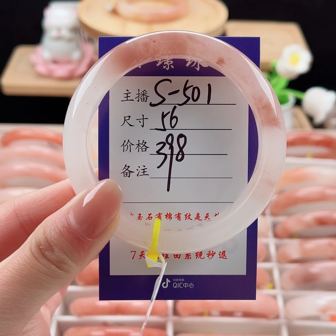 未镶嵌手镯石英质玉