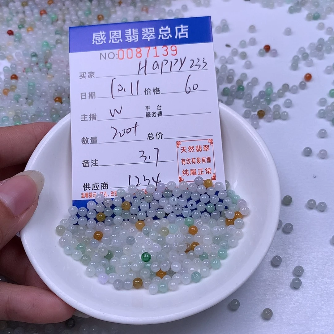 H***3翡翠未镶嵌手链翡翠