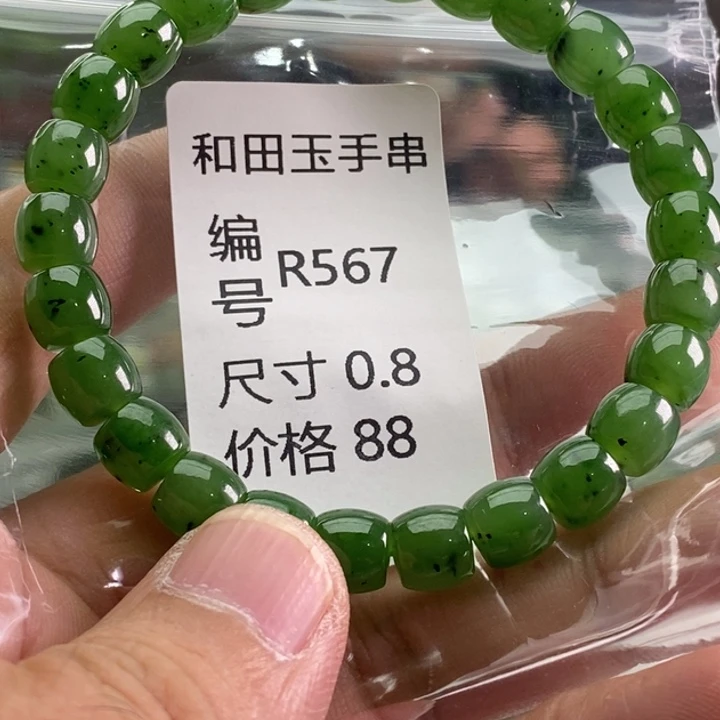 未镶嵌手链和田玉
