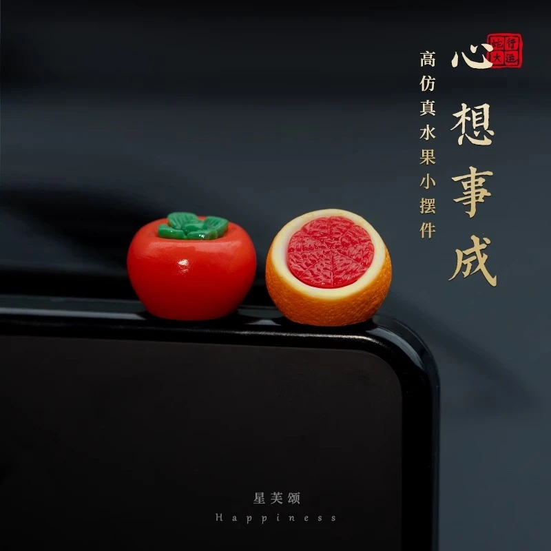 心想事成汽车摆件中控台个性治愈卡通柿子橙子车载显示屏幕装饰贴