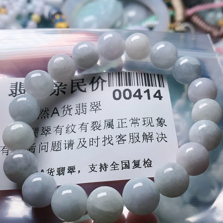 颈饰未镶嵌翡翠00000414