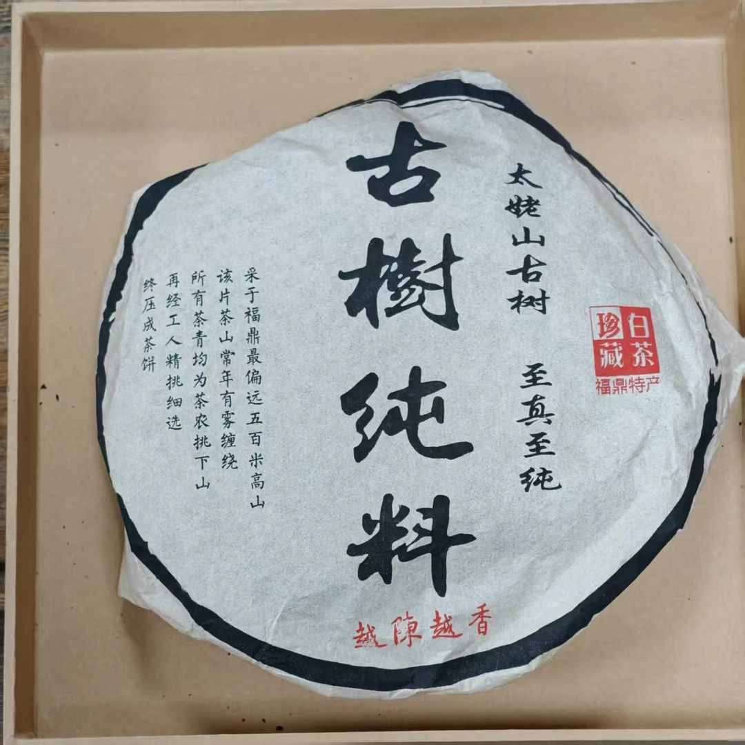 【凯文严选】2009年牡丹古树纯料白茶350g