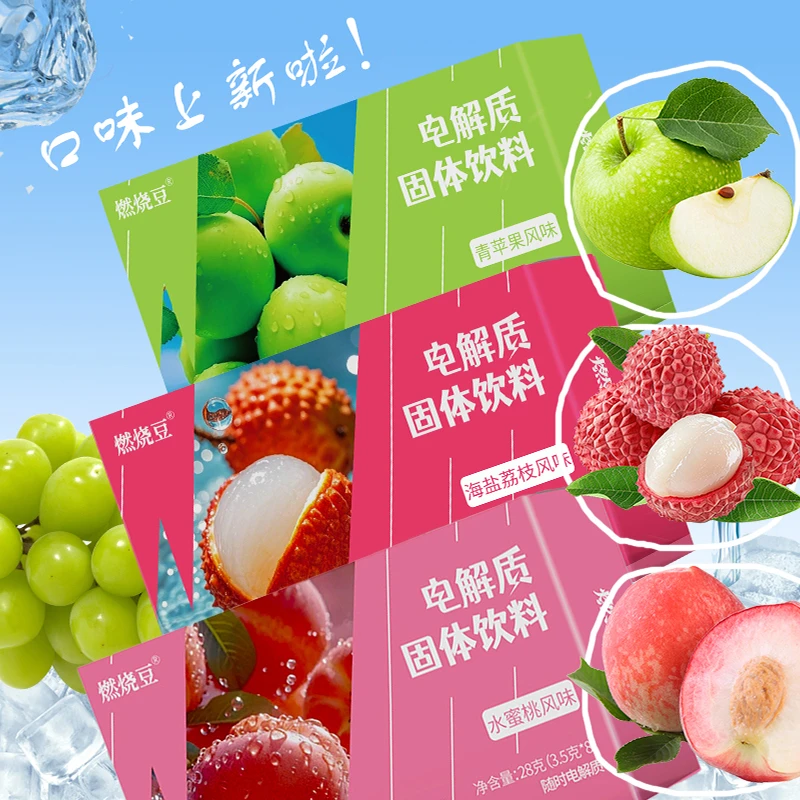 【六种口味可选】电解质运动冲饮矿物质VC微量元素牛磺酸冲剂饮料