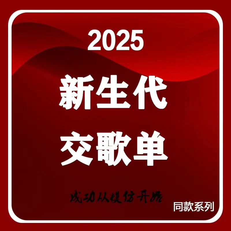 【2025】十大新生代学习系列笔记本