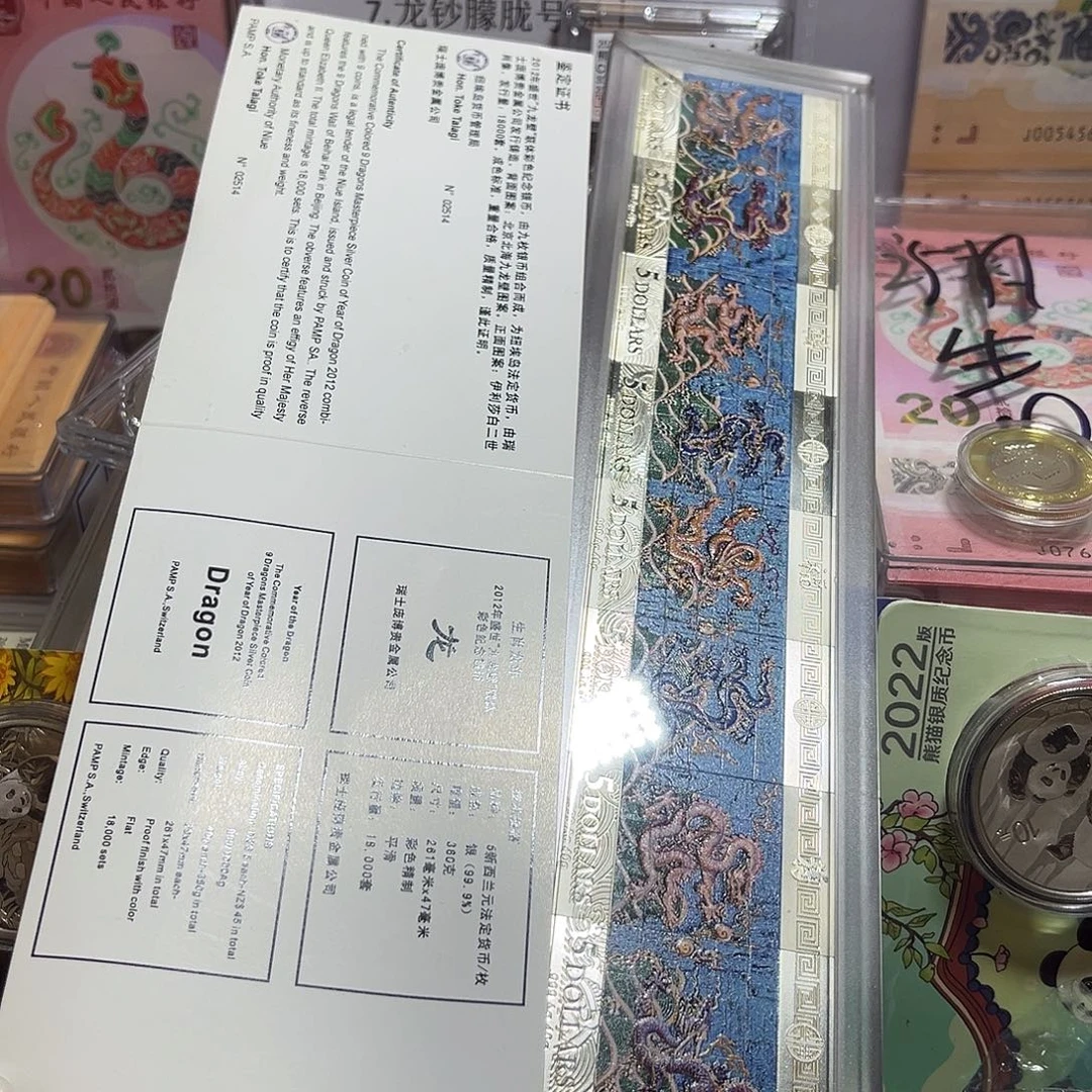 纯银2012年九龙壁彩色印360克盒证齐全