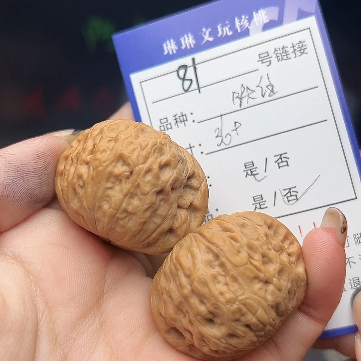 文玩核桃吊坠核桃树81