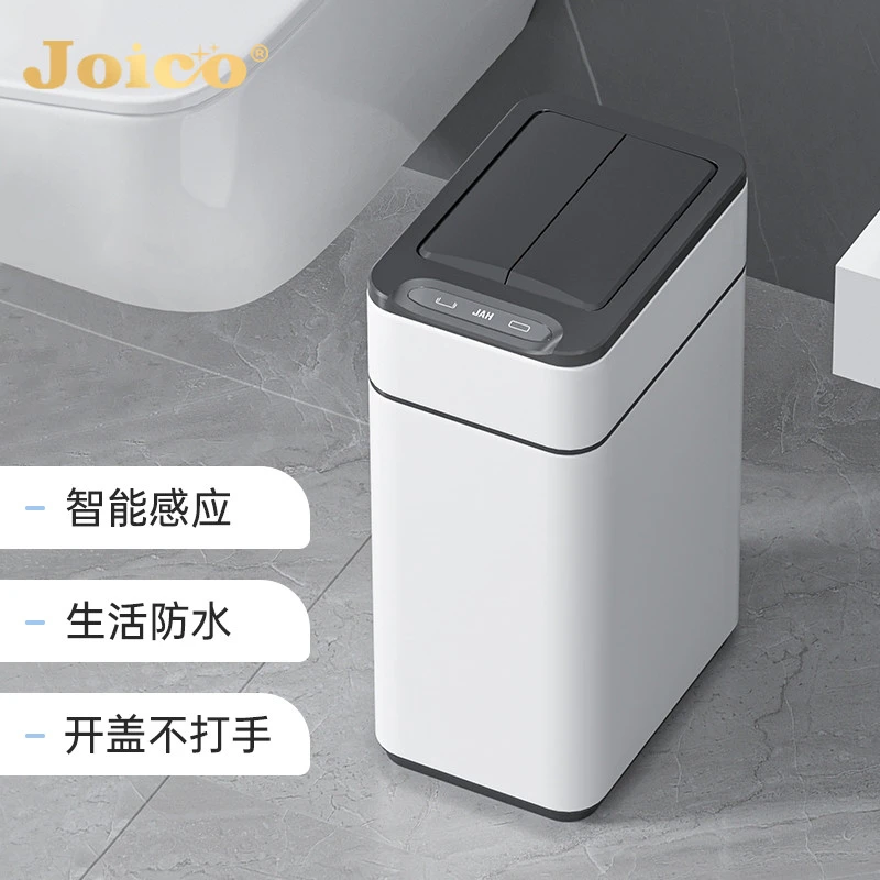 瑞士智能感应垃圾桶家用带盖卫生间客厅厨房新款自动打包