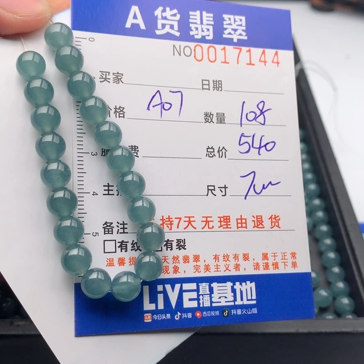 W***呜翡翠未镶嵌手链多样性