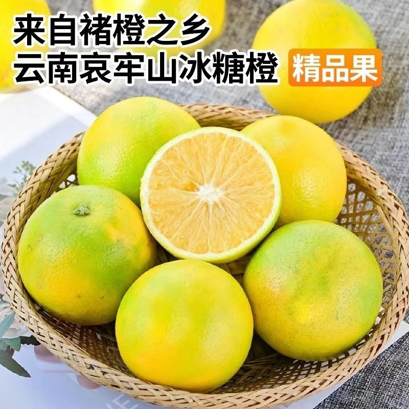 正宗云南哀牢山冰糖橙带箱5-9斤装新鲜采摘原产地直发