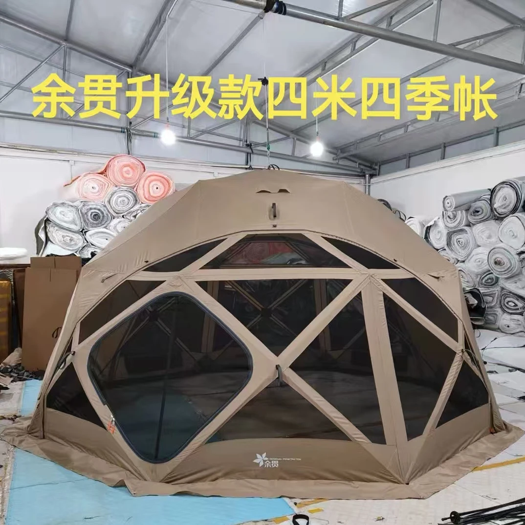 余贯新款球型帐棚 2025升级款球帐篷 大八角 四季帐 阻燃不结凝露