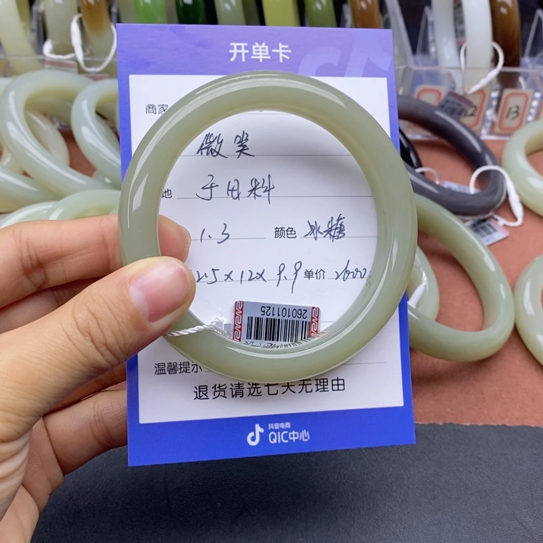 微***行和田玉未镶嵌手镯