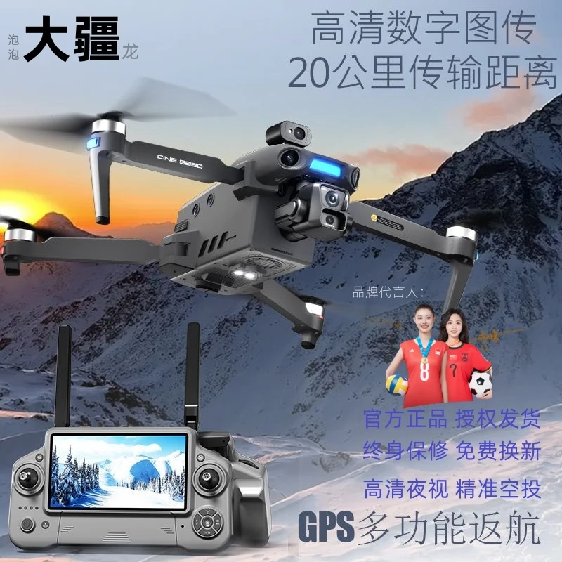 泡泡大疆龙新款无人机高清航拍GPS定位自动返航内置避障带屏遥控