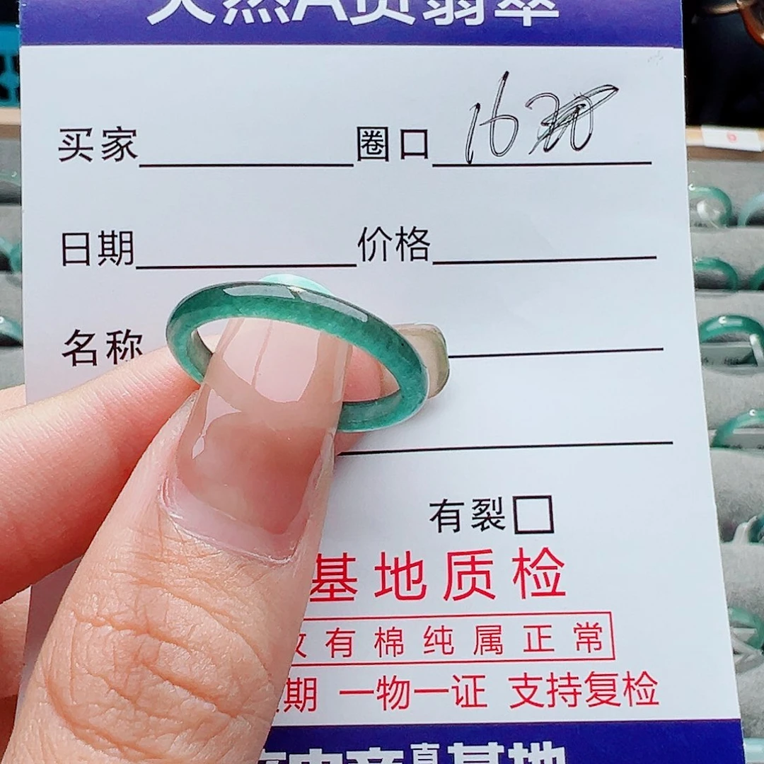 翡翠戒指未镶嵌戒指