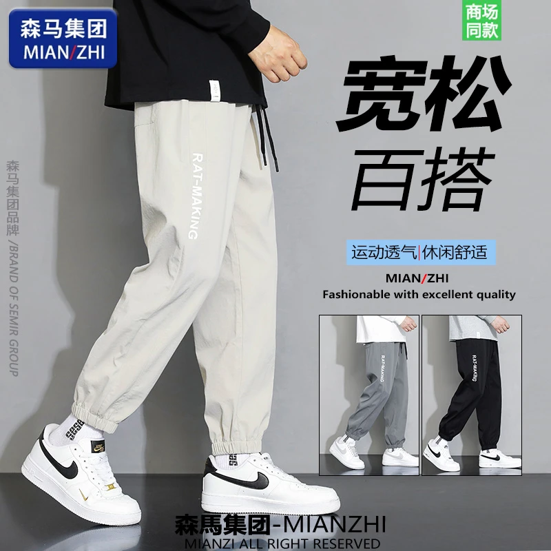 【超值购】棉致潮牌印花休闲裤子男士春秋宽松束脚卫裤萝卜九分长裤