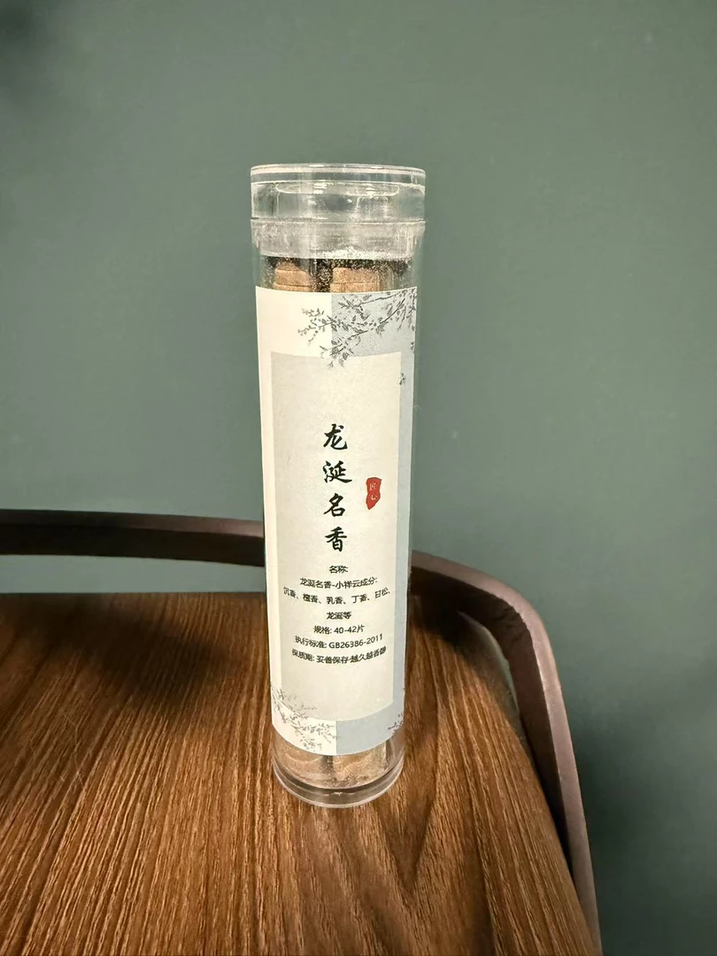 【明也茶器】小祥云龙涎名香