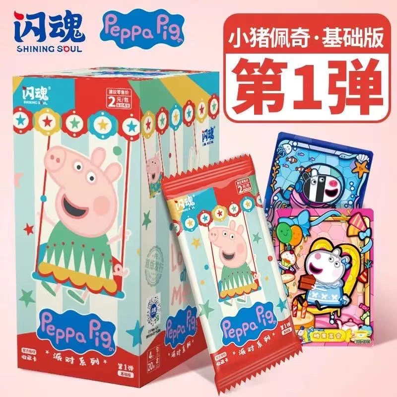 【正版闪魂小猪佩奇2元包】小猪佩奇基础版收藏卡牌（1整盒）