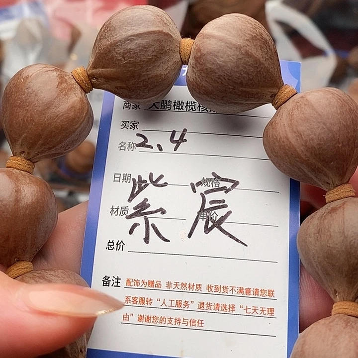 手串/手链橄榄核水*哥