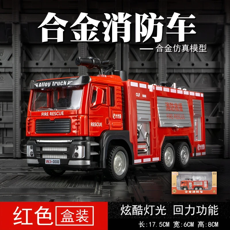 大号合金消防车玩具可喷水云梯车儿童水罐车男孩玩具车教育耐摔车