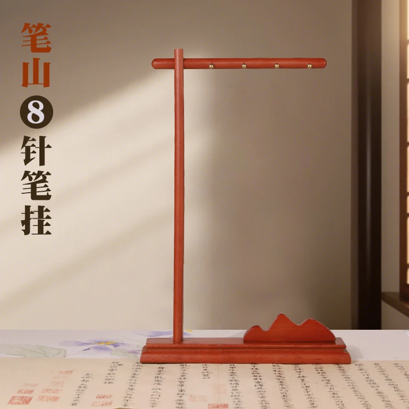 实木笔挂初学者书法专用创意多功能带笔搁笔架文房四宝摆件
