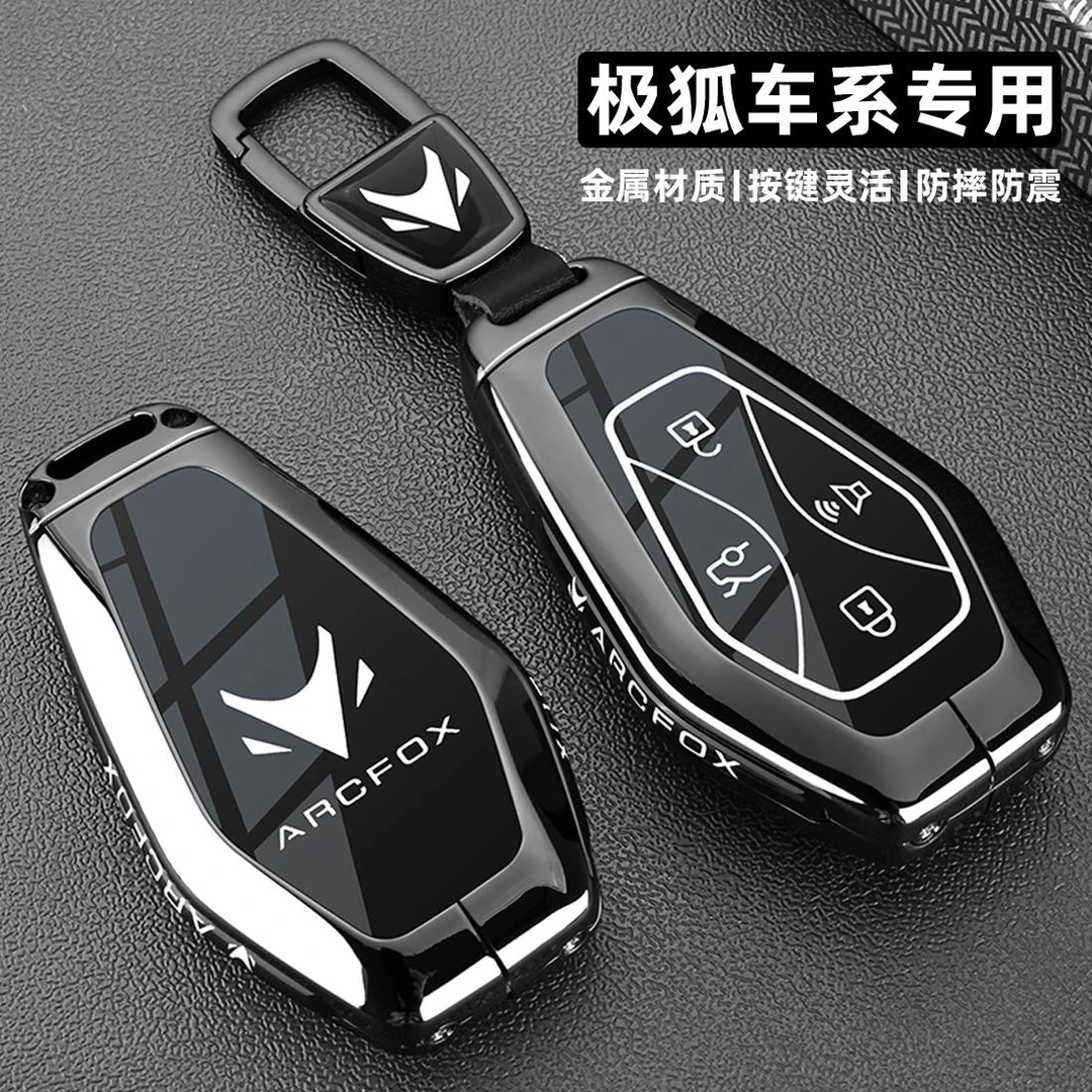 2025新款极狐t5钥匙套24/25新s6t6Ts5考拉Pro专用车汽车扣壳