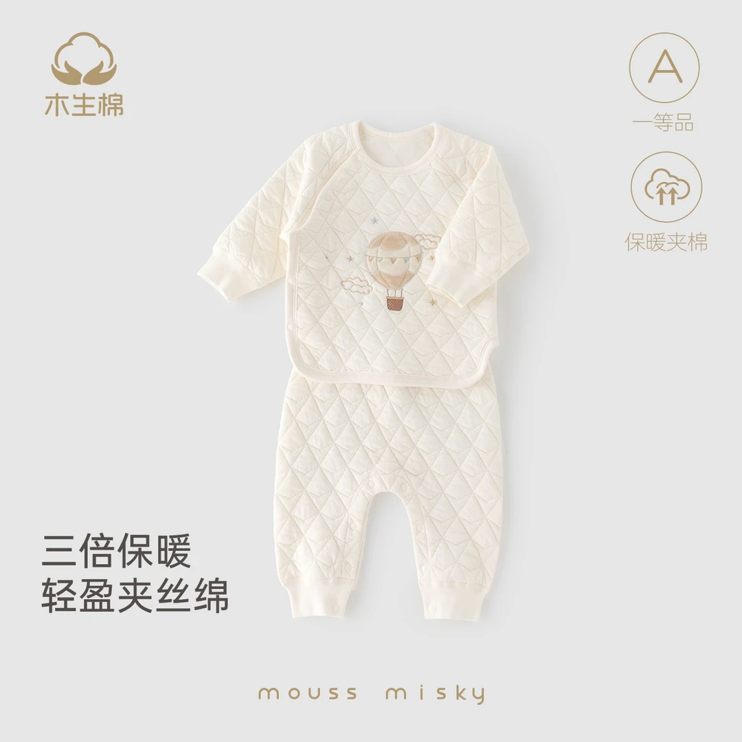 【云镜之旅系列】木生棉分体套装冬季三层夹丝棉保暖服长袖连体衣