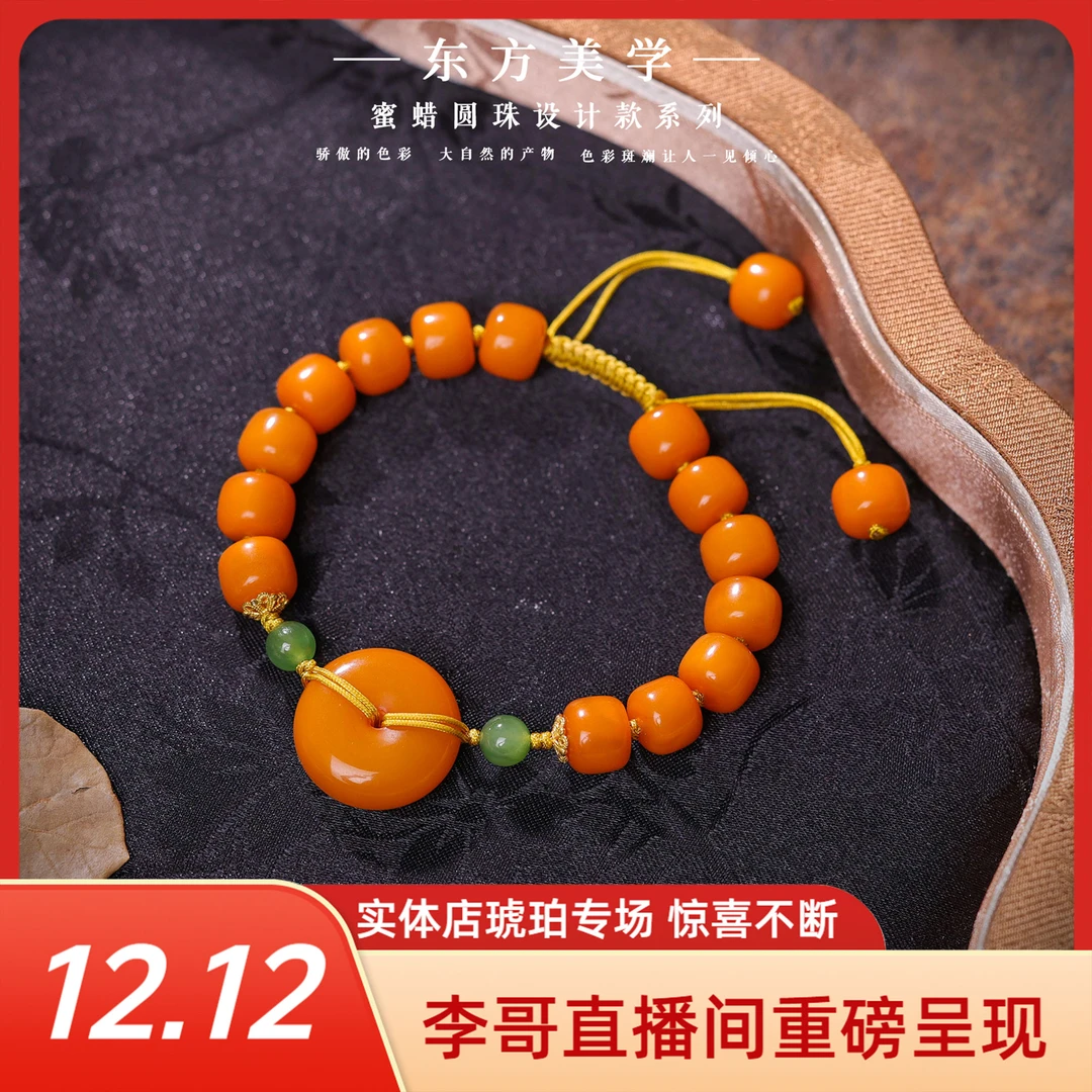 【李哥推荐】蜜蜡diy手链9m左右@ZY31019046@多样性发一个