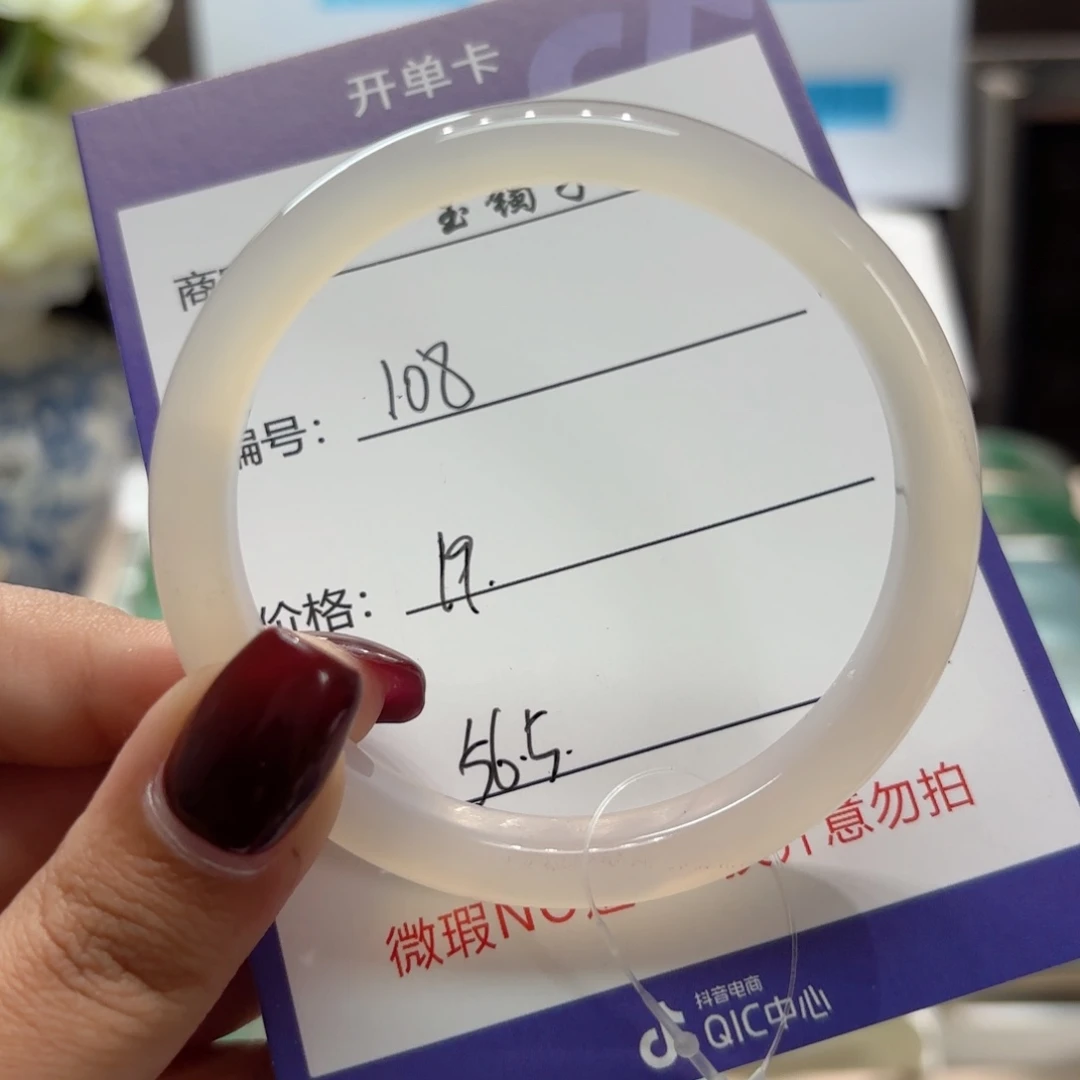 石英质玉未镶嵌手镯108