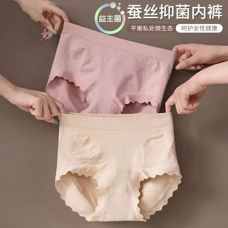 【5条装】中腰桑蚕丝轻收腹裤抗菌提臀无痕裸感透气舒适大码内裤
