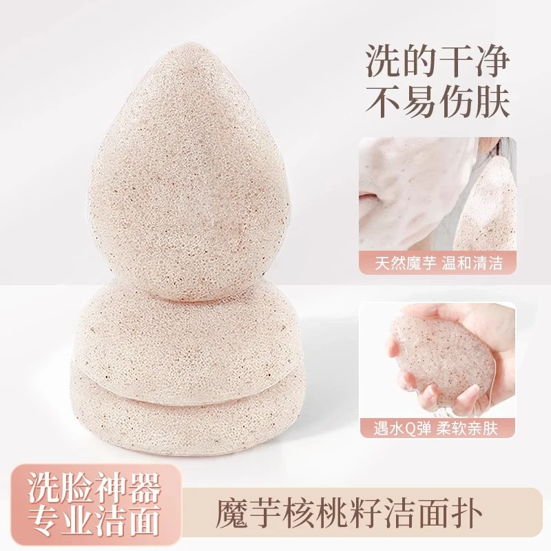 魔芋洗脸扑天然核桃籽温和深层洁面扑超软卸妆洗面扑家用洗脸神器