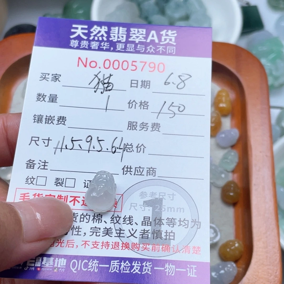 翡翠未镶嵌颈饰猫*安