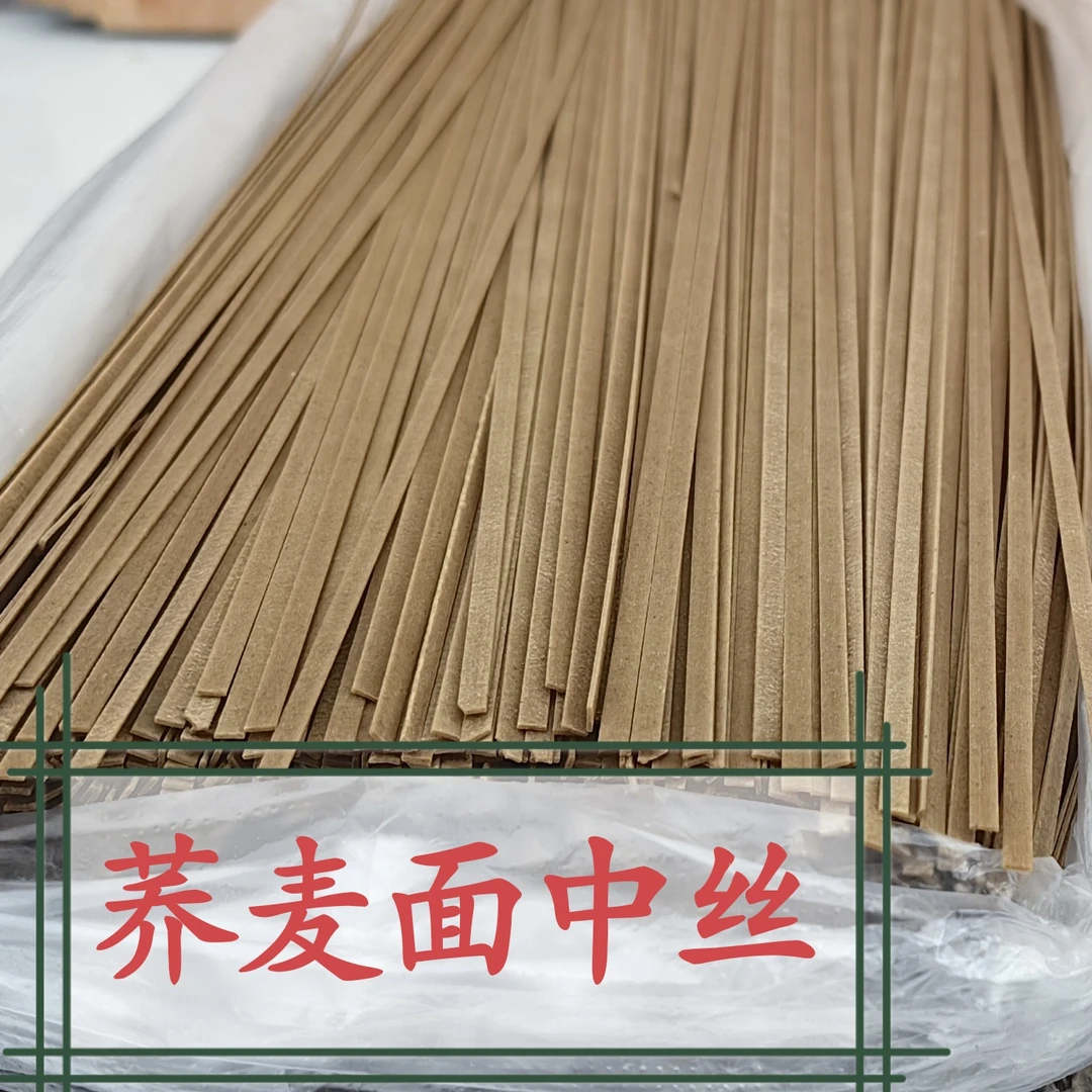 云南镇雄本地面条镇雄大李家面条正宗荞麦碱水挂面云贵川风味面条