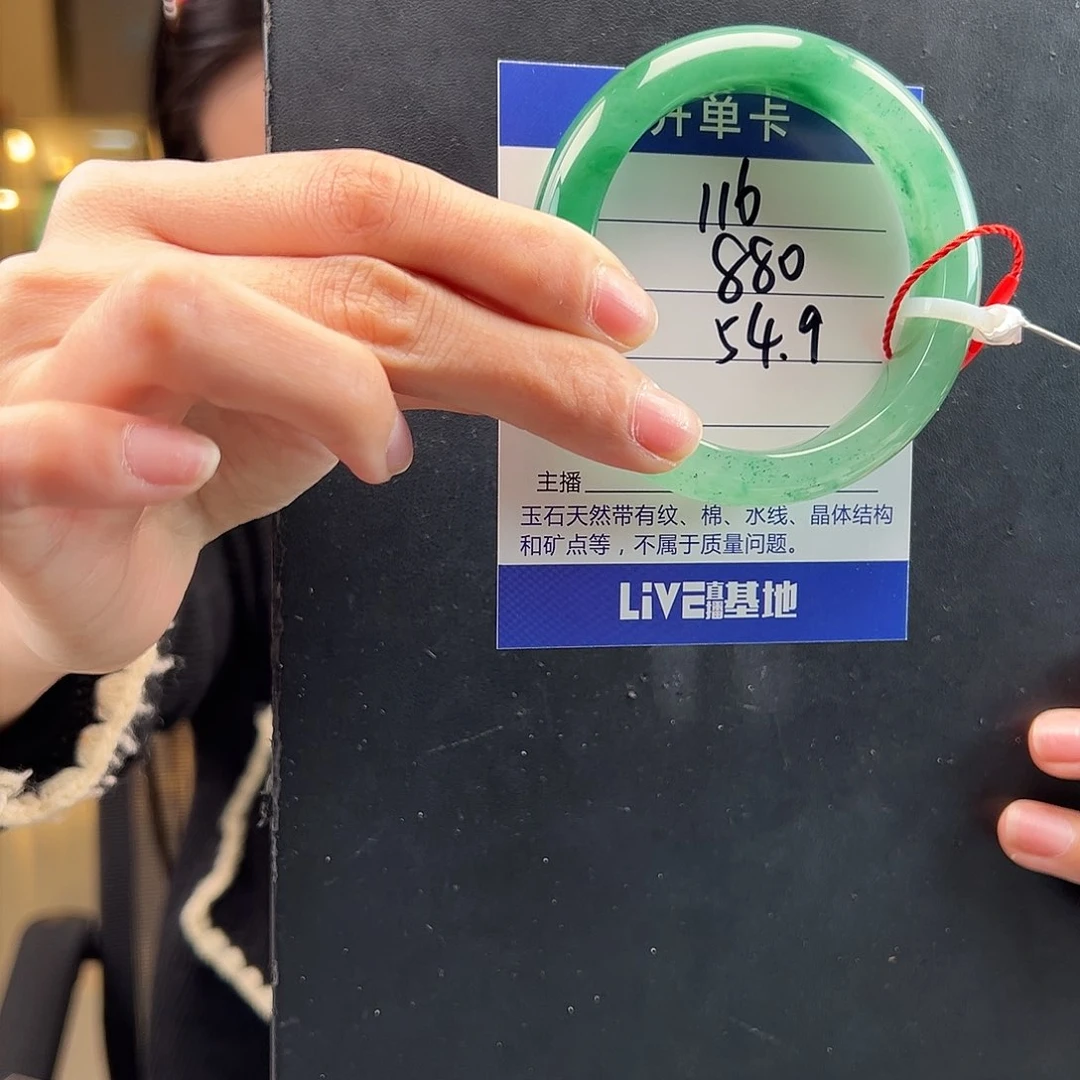 石英质玉手镯未镶嵌