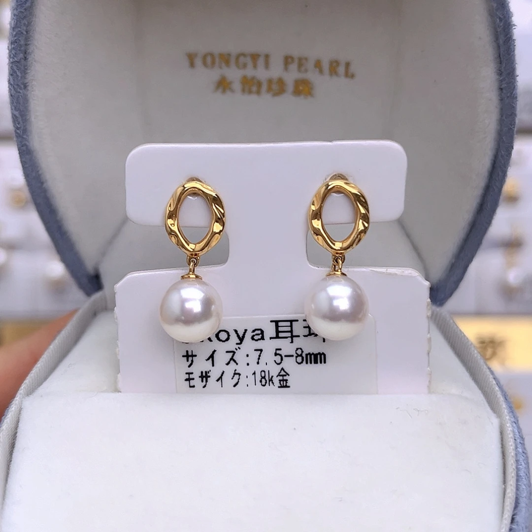 18K金镶嵌耳饰海水珍珠