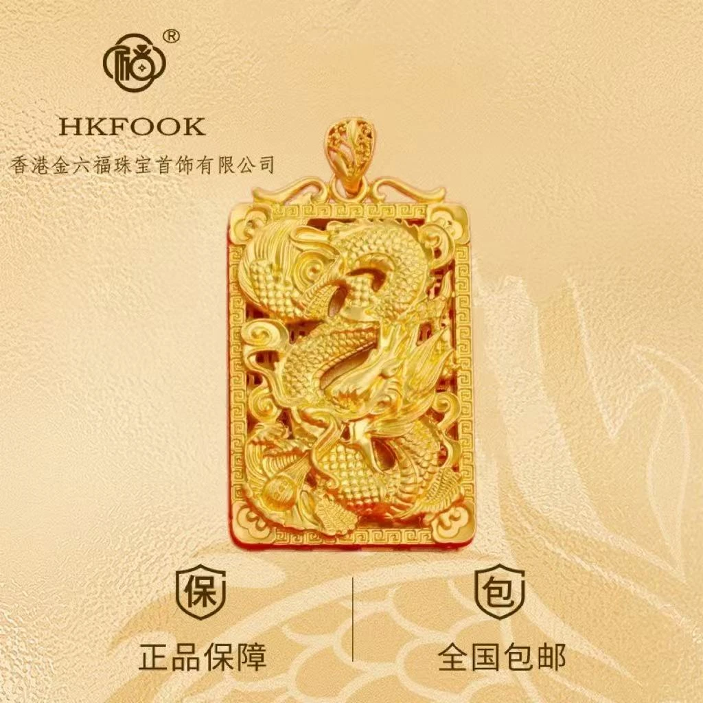 【香港HKFOOK】天下龙牌iuk