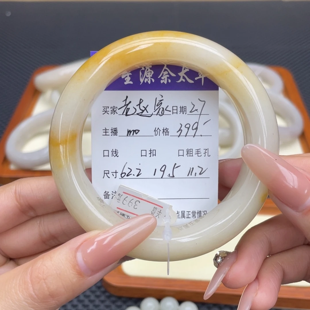 石英质玉手镯未镶嵌老**?
