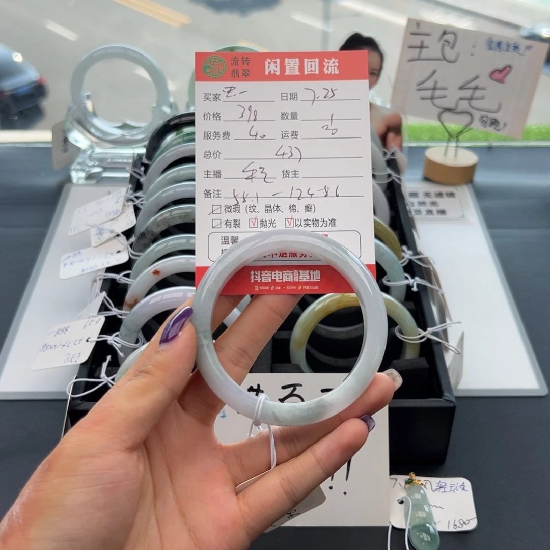 翡翠手镯未镶嵌虫*