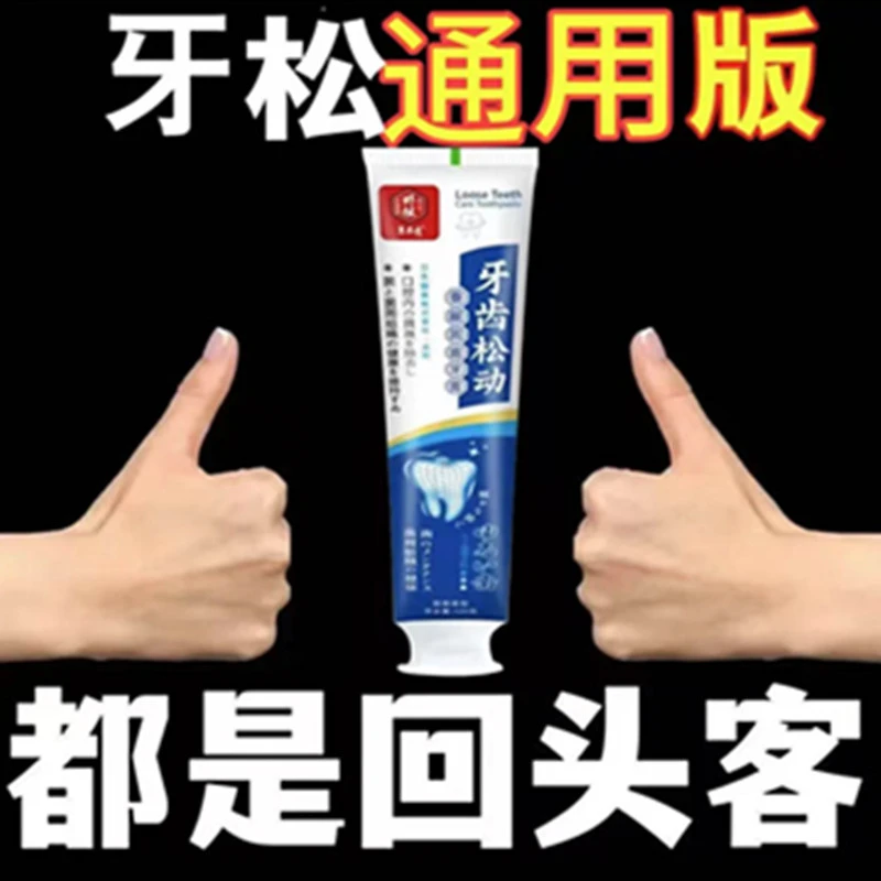 【3送2】官方正品近藤同款草本易康薄荷牙膏护理美白牙渍家用李时珍