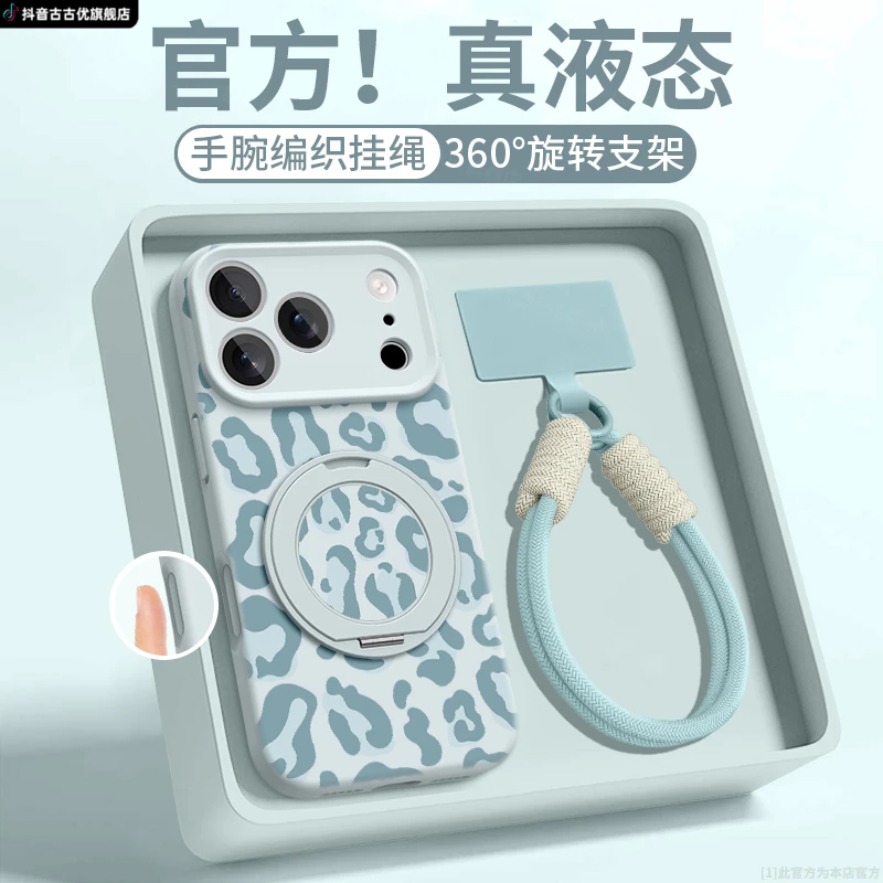 适用苹果iphone17promax手机壳16必备配件15磁吸液态硅胶豹纹防摔