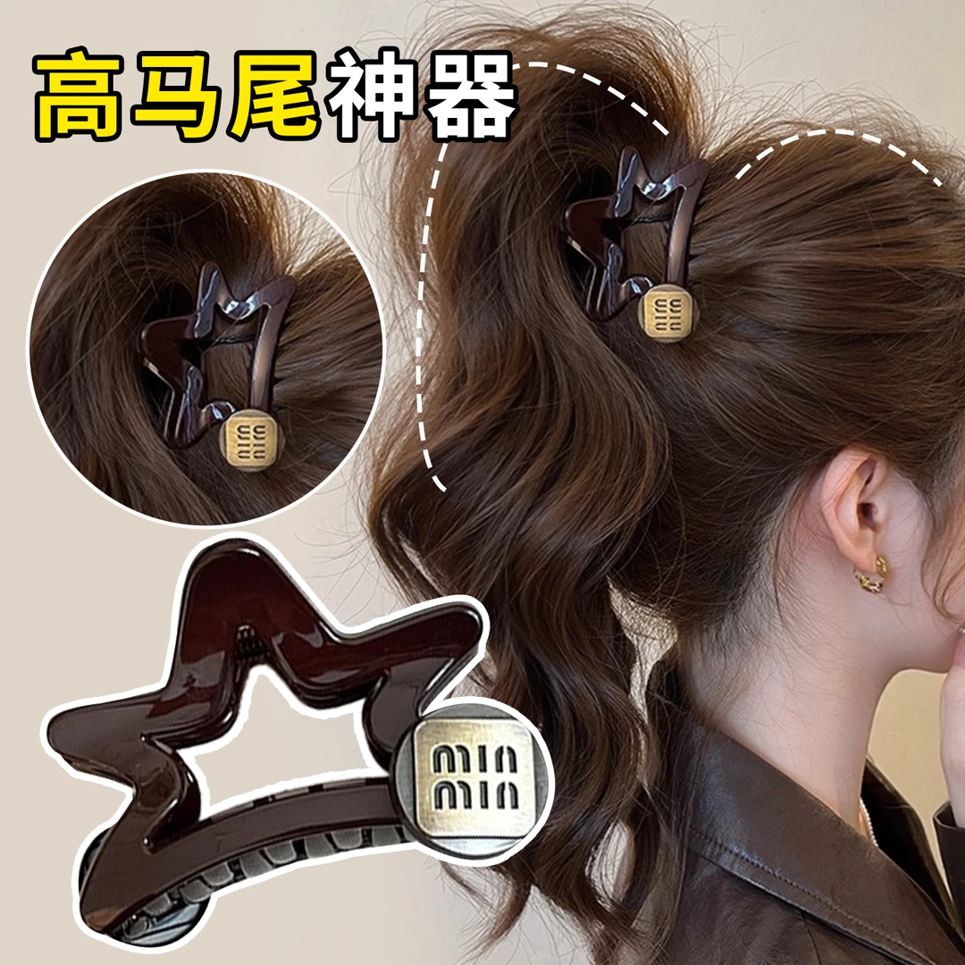 金标五角星高马尾抓夹女高级感2025新款后脑勺盘发鲨鱼夹发夹发饰