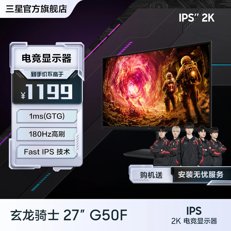 (新品)三星 27英寸 G50F 180Hz 平面电竞显示器 S27FG502EC