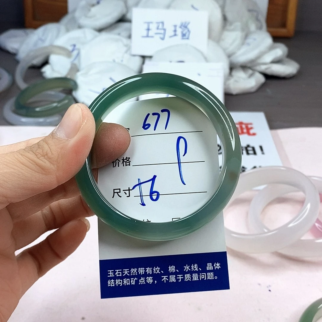 玛瑙/玉髓手镯未镶嵌677