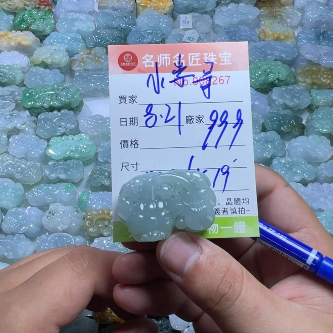 小***哥颈饰未镶嵌翡翠天然