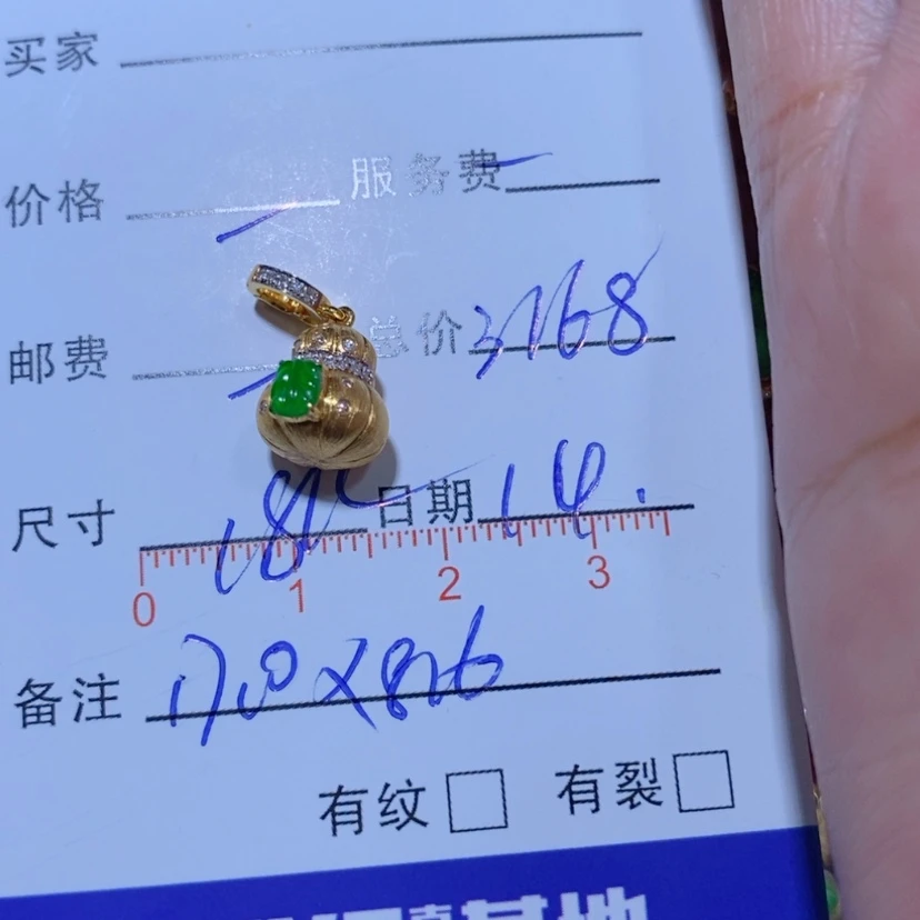 【闪购商品】颈饰18K金镶嵌翡翠C*啊翡翠吊坠