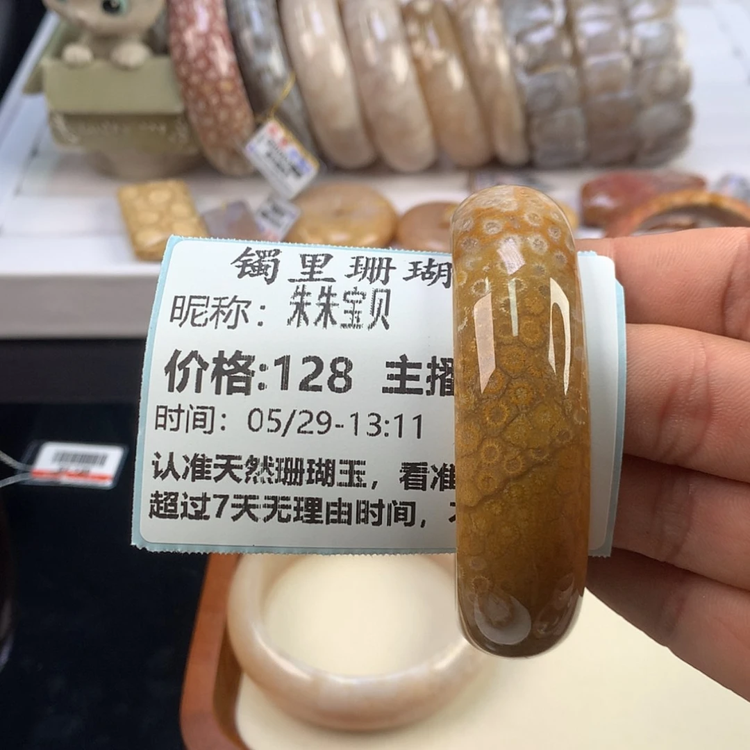 【闪购商品】硅化珊瑚（珊瑚玉）手镯未镶嵌朱**贝